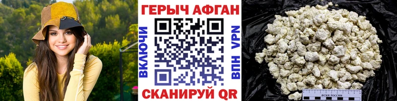 ГЕРОИН афганец  даркнет сайт  Старый Крым 