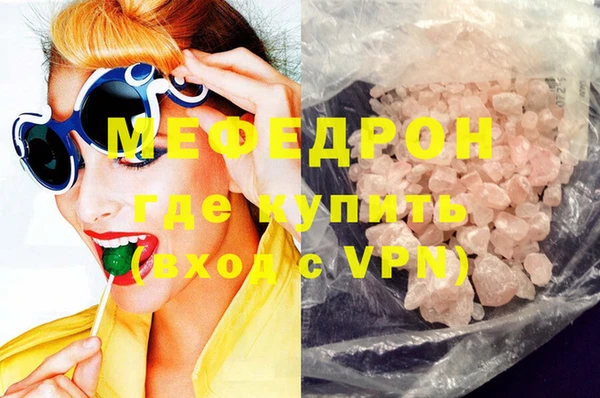 мяу мяу кристалл Алзамай