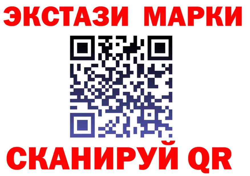 Марки NBOMe 1,8мг сайт darknet мега Старый Крым