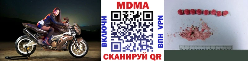 МДМА кристаллы  даркнет сайт  Старый Крым 