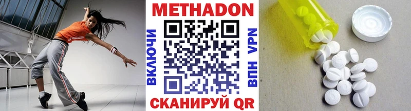 МЕТАДОН кристалл  как найти закладки  Старый Крым 
